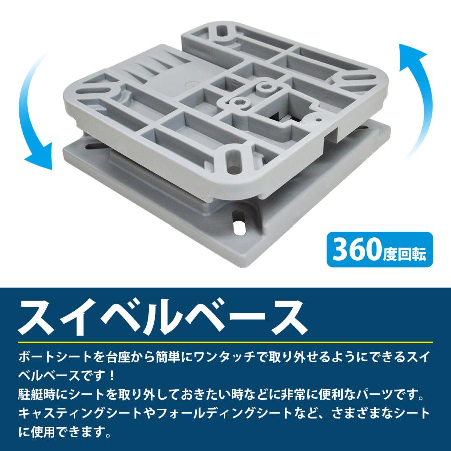ボートシート/取り外し可能360°回転スイベル　
2セット Amazon.co.jp: ボートシート 取り外し式 回転スイベル セット ブラック