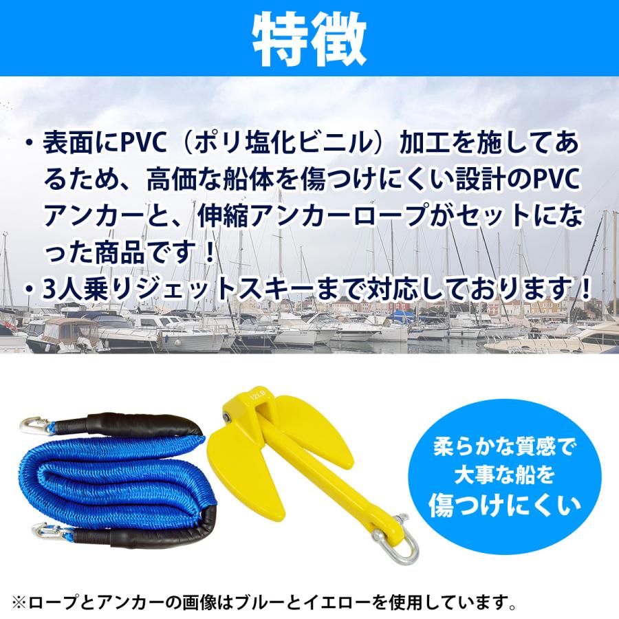 伸縮ロープ/アンカーセット』ジェットスキー 爪型 アンカー 12LBS 5.5
