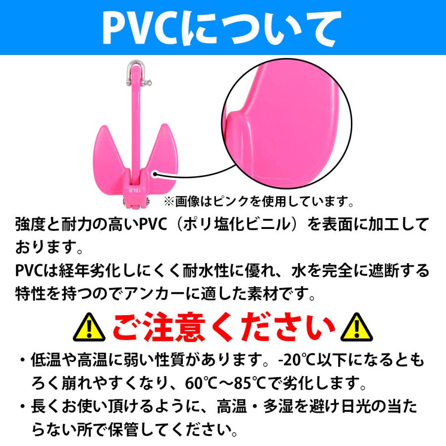 アンカー 5.5Kg＆ロープセット ジェットスキー用 PVCアンカー
