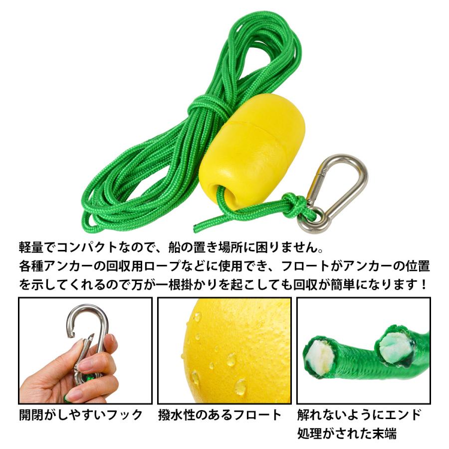 ロープ アンカー セット』ダウンフォースアンカー 1.5kg フロート