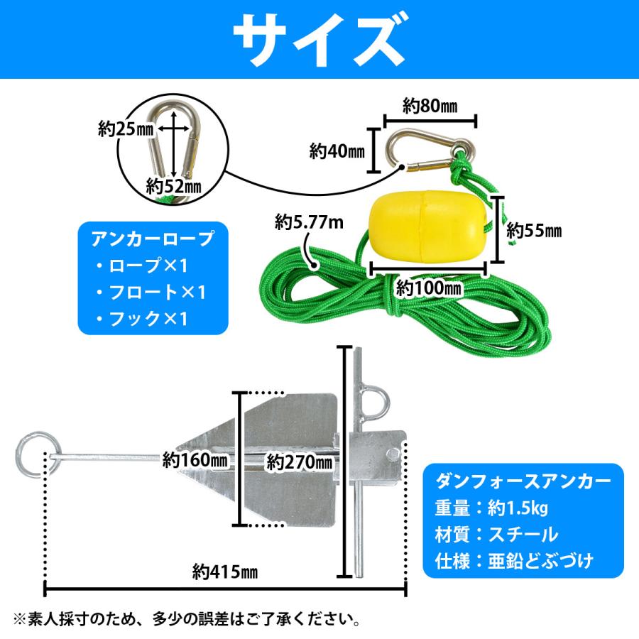 ロープ アンカー セット』ダウンフォースアンカー 1.5kg フロート