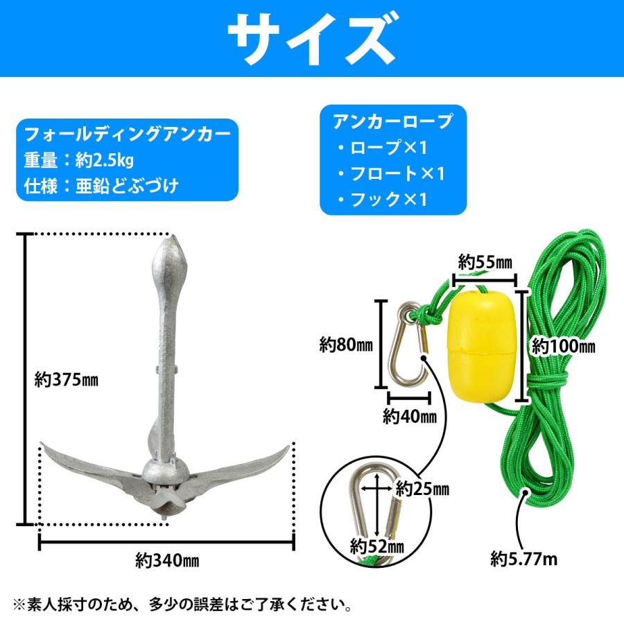 フォールディングアンカー 2.5kg フロート・ロープ・フック付！ ホールディングアンカー 2キロ 2.5キロ フロートロープ 6m アンカーロープ｜a-next-shop｜04