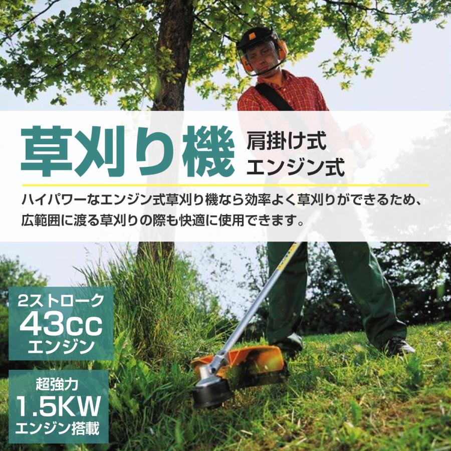 草刈り機 5種類 アタッチメント付き 2ストロークエンジン 43cc 未使用