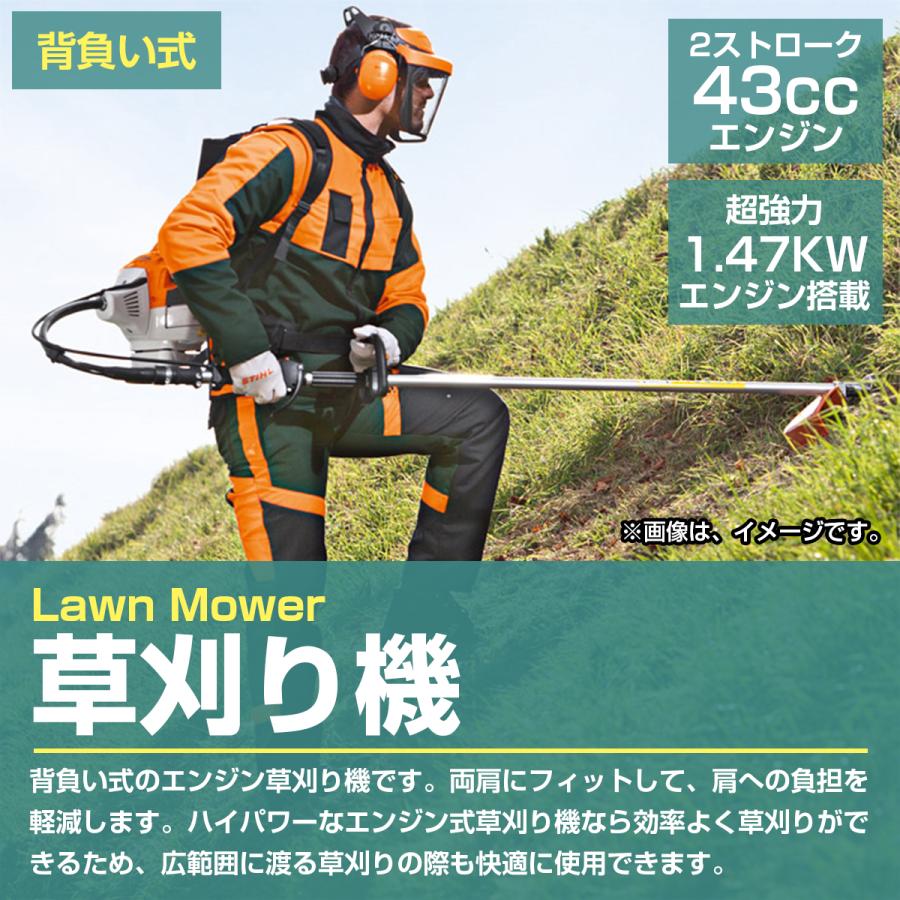 2スト 背負い式 草刈り機 芝刈り機 チップソー付 2サイクル 43cc 1.47