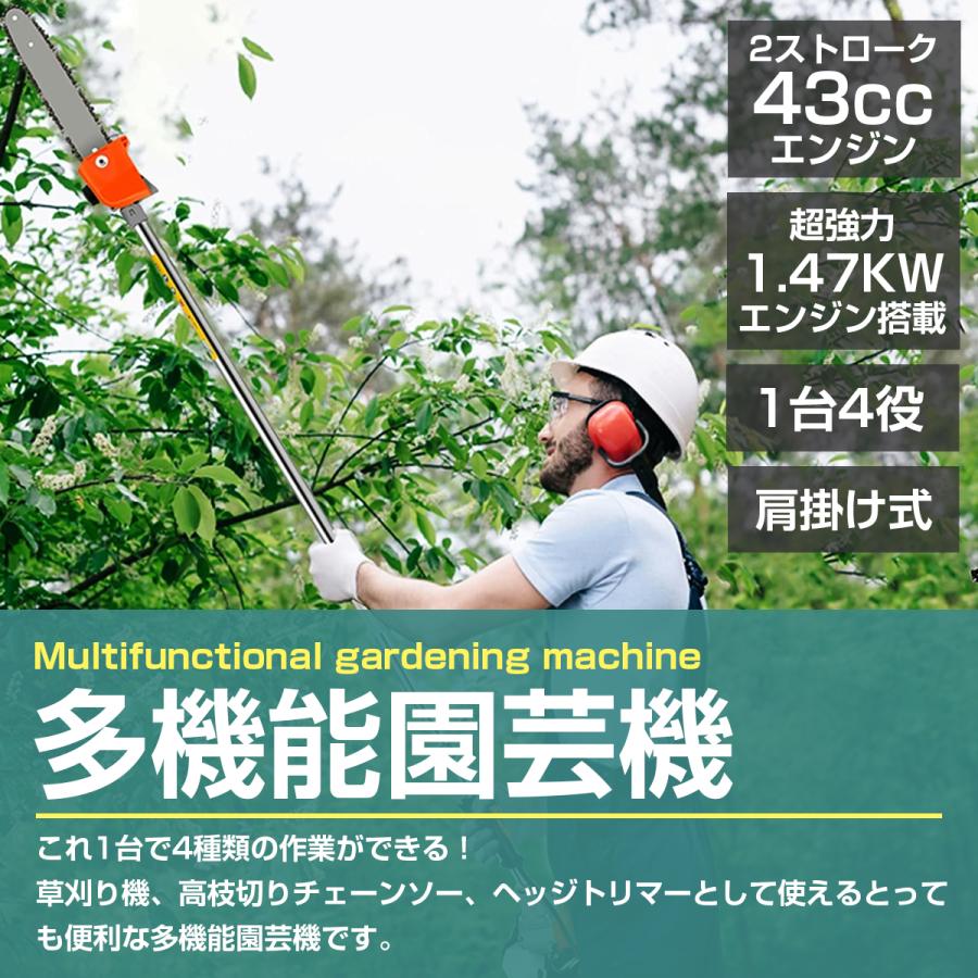 2スト 多機能 1台4役 草刈り機 高枝 チェーンソー トリマー 芝刈り機 