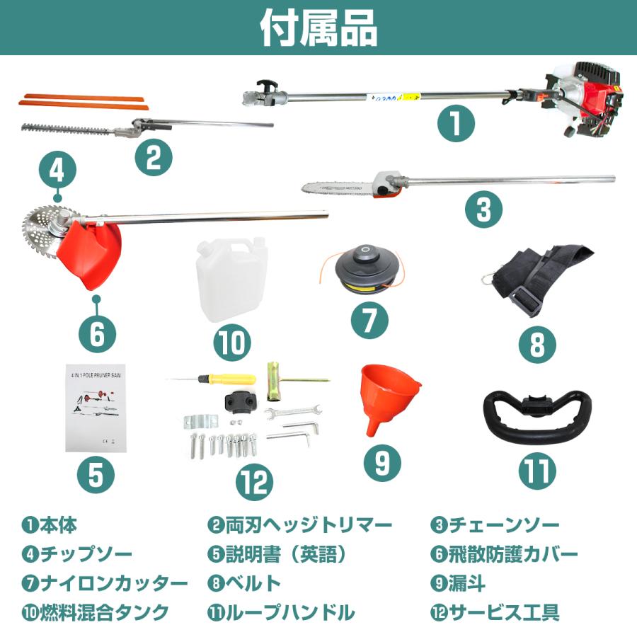 2スト 多機能 1台4役 草刈り機 高枝 チェーンソー トリマー 芝刈り機