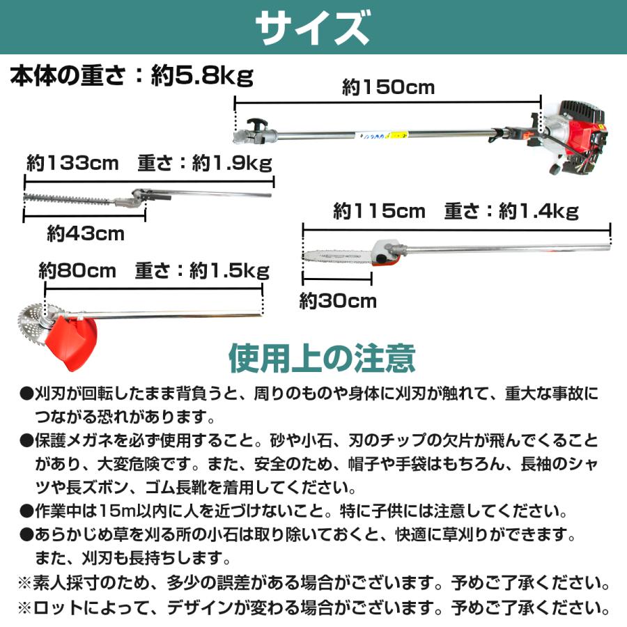 2スト 多機能 1台4役 草刈り機 高枝 チェーンソー トリマー 芝刈り機