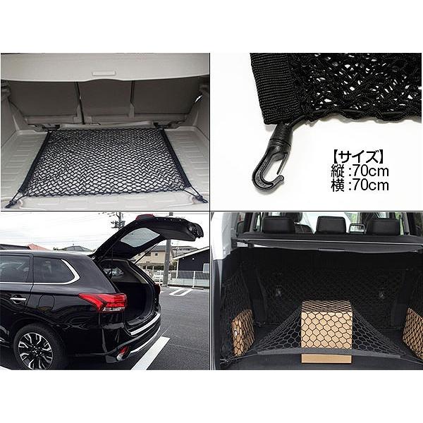 網 トランク ネット 70cm ×70cm ボルボ V60 S60 V40 XC60 S80L S60L