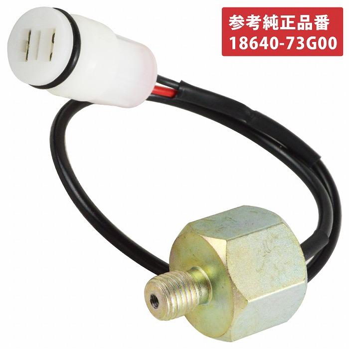 送料220円】スズキ ノックセンサー 18640-73G00 カプチーノ EA21R