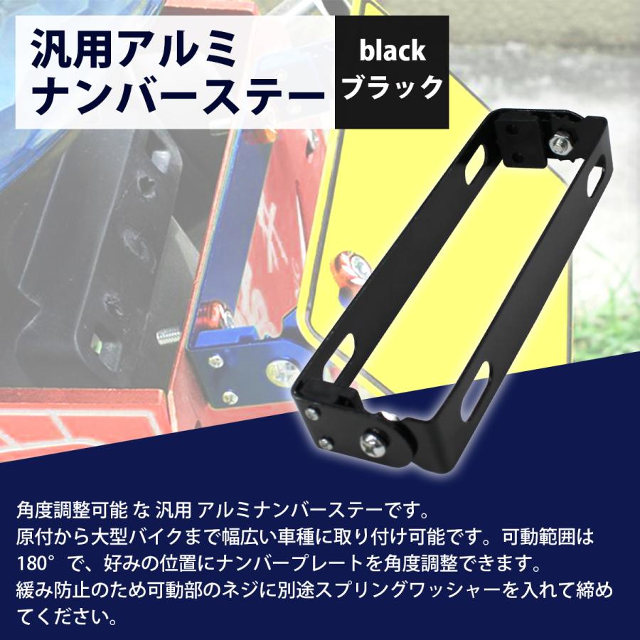送料220円】 ブラック 黒 バイク ナンバー ステー 角度 調整 可変式