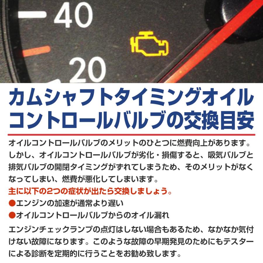 カムシャフトタイミングオイルコントロールバルブ クレスタ JZX100