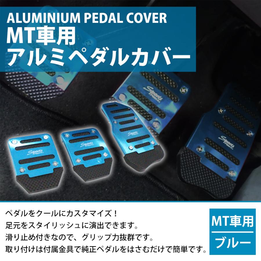 フット ペダル 『 マニュアル / MT 車用 』 アクセル ブレーキ