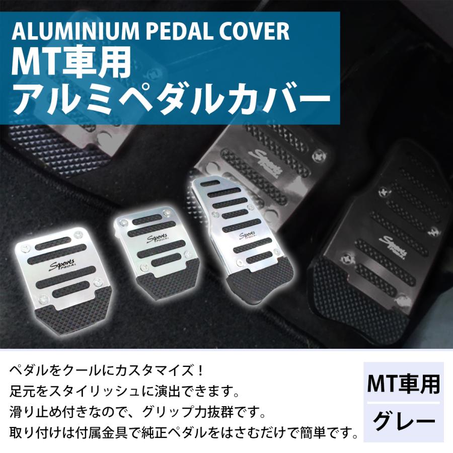 フット ペダル 『 マニュアル / MT 車用 』 アクセル ブレーキ
