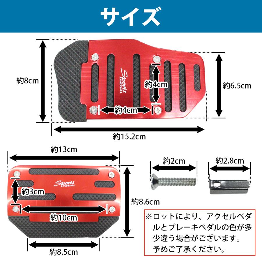 フットペダル プレート オートマ 車用/ AT アクセル ブレーキ セット