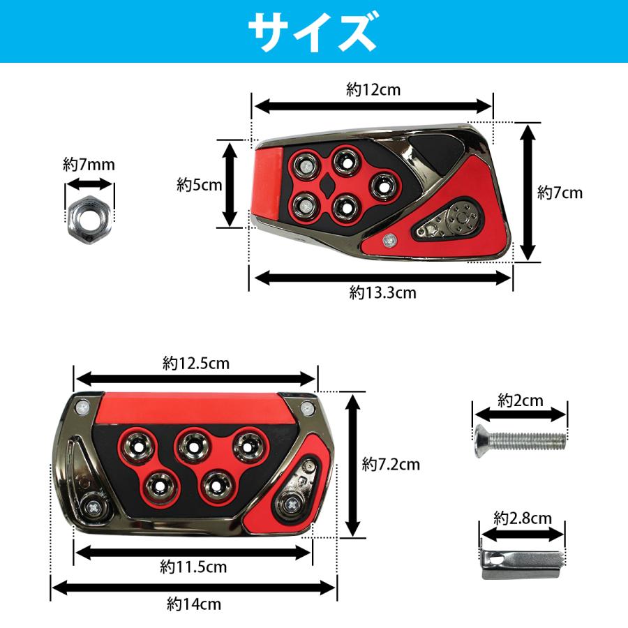 フットペダル プレート [オートマ車用/AT用] アクセル ブレーキ