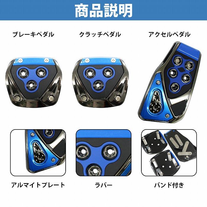 ペダル カバー マニュアル MT 車用 アクセル ブレーキ クラッチ 滑り