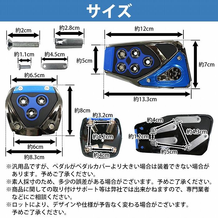 ペダル カバー マニュアル MT 車用 アクセル ブレーキ クラッチ 滑り