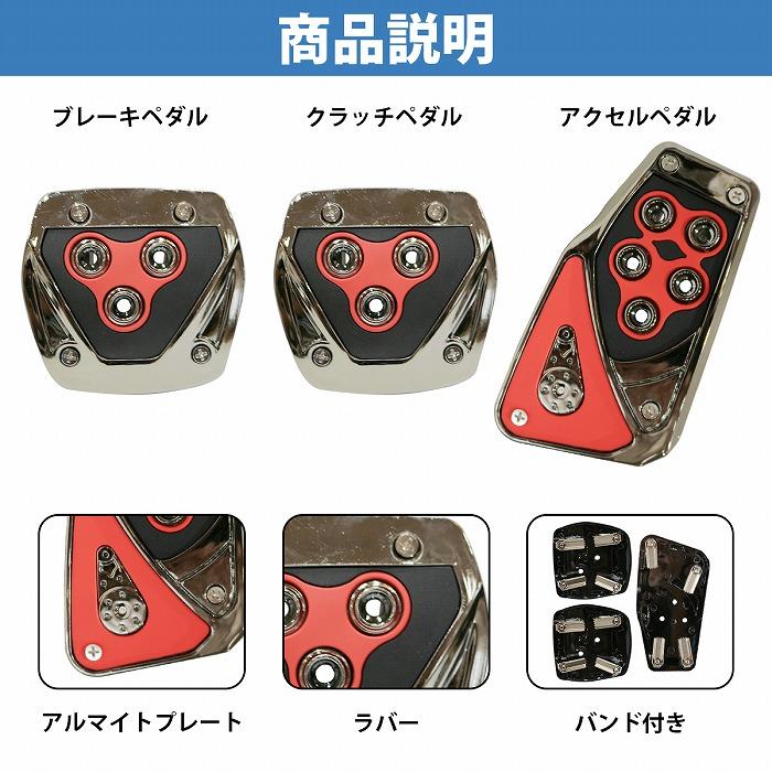 ペダル カバー マニュアル MT 車用 アクセル ブレーキ クラッチ 滑り