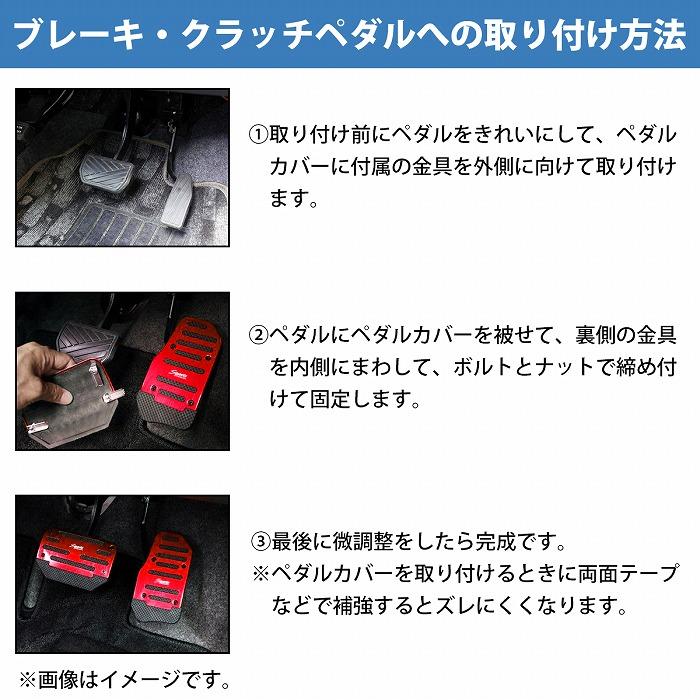 ペダル カバー マニュアル MT 車用 アクセル ブレーキ クラッチ 滑り