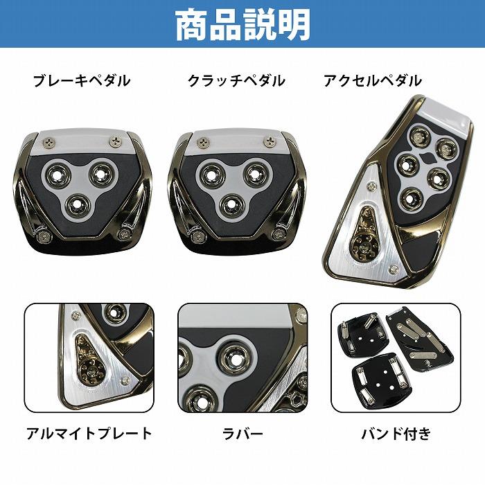 ペダル カバー マニュアル MT 車用 アクセル ブレーキ クラッチ 滑り