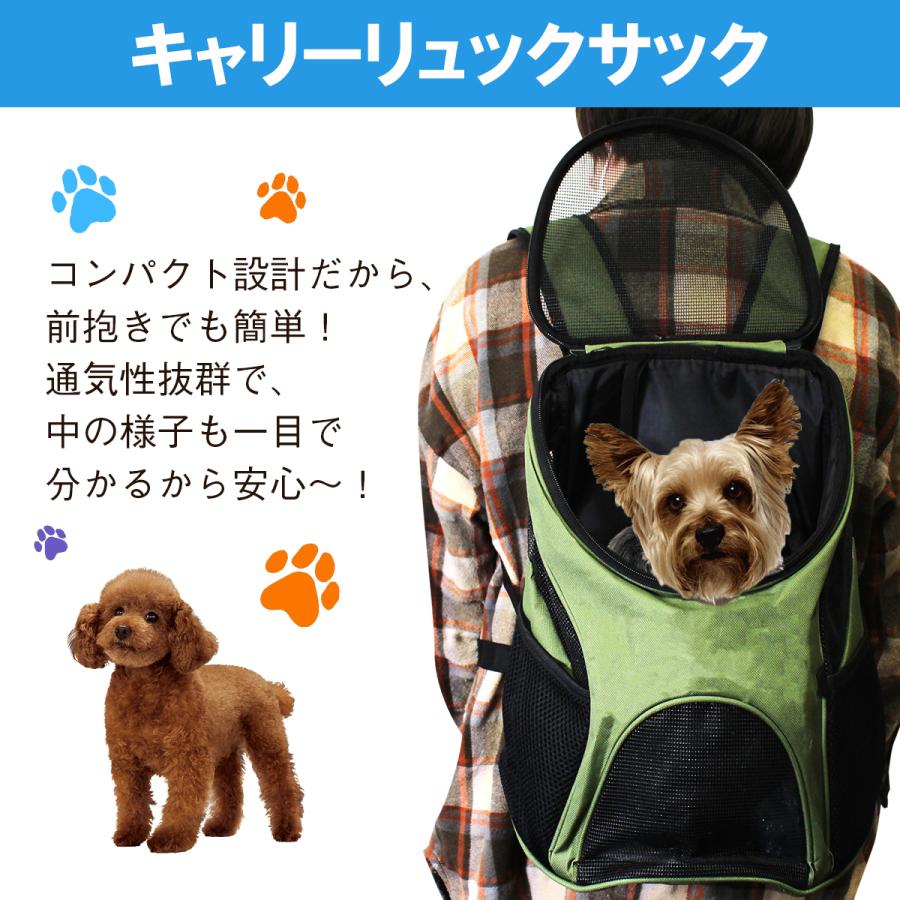 キャリーバッグ 人気のリュック型♪ メッシュ素材 ペットバッグ 耐荷
