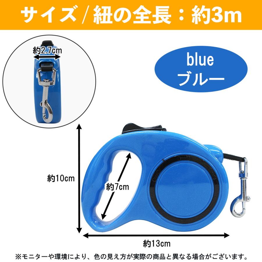 犬 リード 伸縮リード 自動巻き 長さ3m ブルー 便利なロック機能付き！犬用伸縮リード 3m/3メートル 自動巻き取り