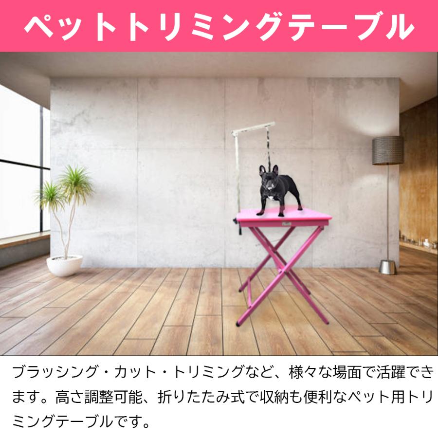 折りたたみ式 トリミングテーブル 肉球柄天板 ピンク トリミング台 爪