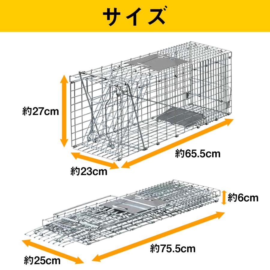 Mサイズ』間口23cm 横65cm 捕獲器 アニマル キャッチャー トラップ
