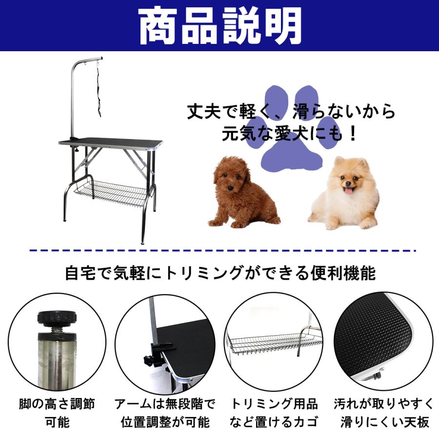 ペット用品 小型 中型犬 50cm×80cm トリミングテーブル 高さ調整可能