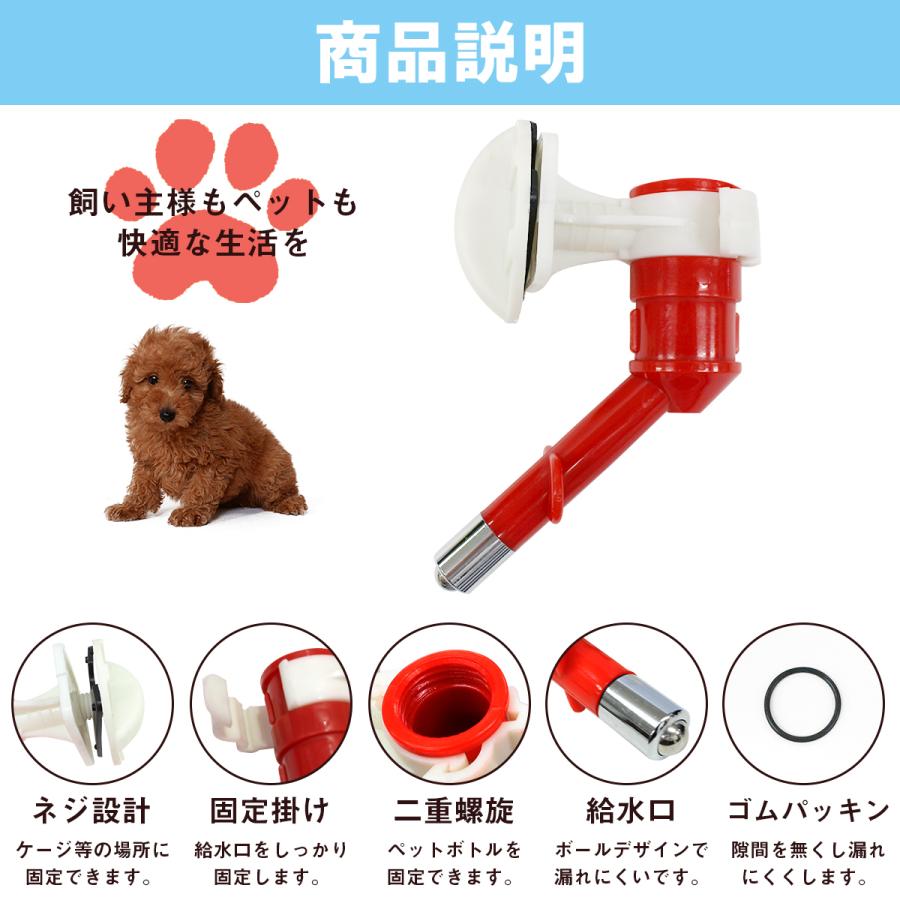 訳アリ商品 水飲み用 ペットボトル式給水器 500mlペットボトル対応 レッド 赤 ペット用品 犬用品 猫用品 水飲み場 ペットグッズ Pet Z 001 Rd 01 A エーネクストショップ 通販 Yahoo ショッピング