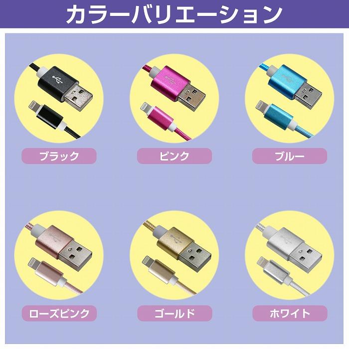 0.5m/50cm】ナイロンメッシュケーブルiPhone用 充電ケーブル USB