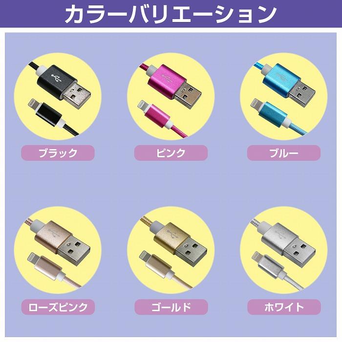 1.5m/150cm】ナイロンメッシュケーブルiPhone用 充電ケーブル USB