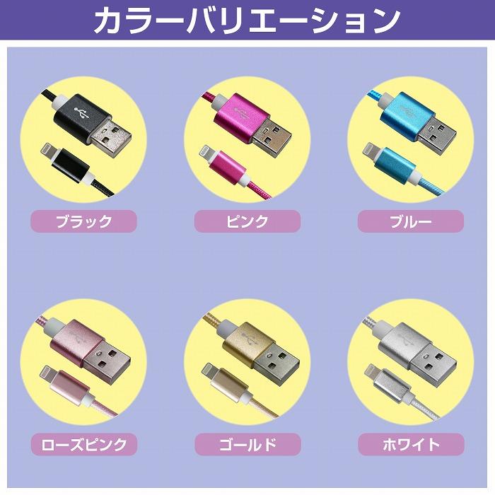 ナイロンメッシュケーブルiPhone用 充電ケーブル USBケーブル iPhone