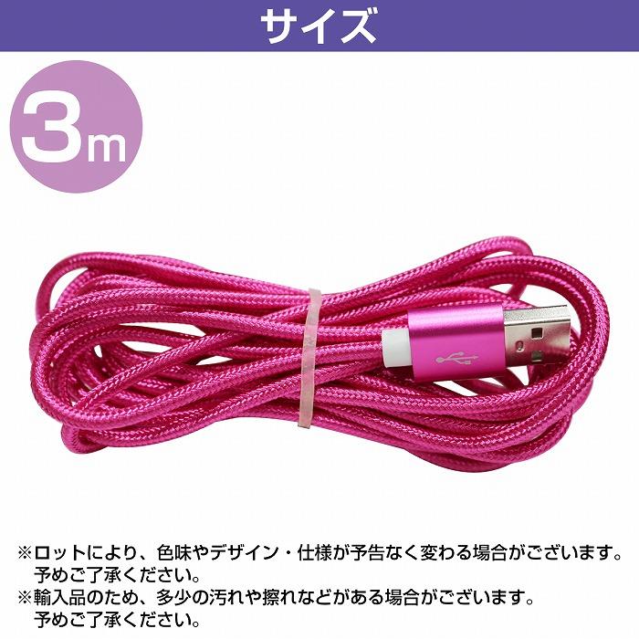 ナイロンメッシュケーブルiPhone用 充電ケーブル USBケーブル iPhone