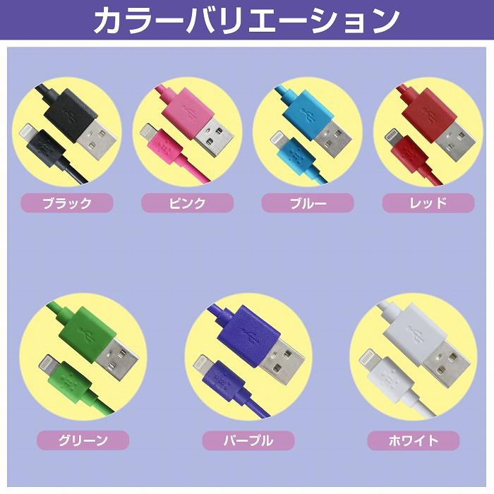 Apple認証 優れた強度と耐低温性能 PVC素材を使用iPhone用 USBケーブル