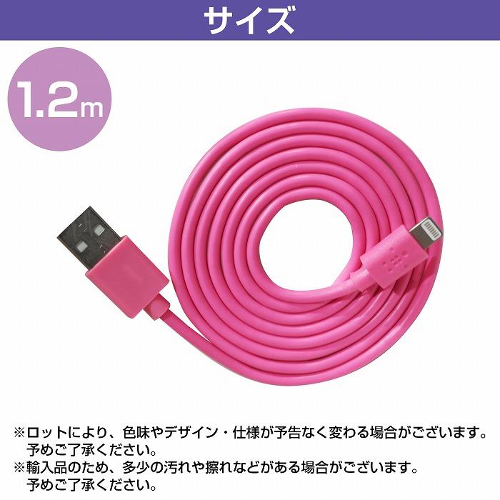 Apple認証 優れた強度と耐低温性能 PVC素材を使用iPhone用 USBケーブル