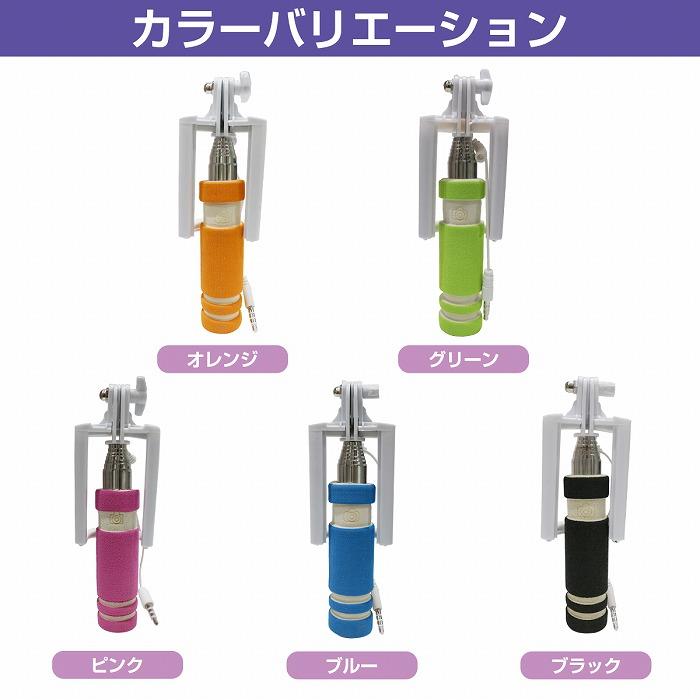 全長59cm】超ミニサイズ セルカ棒 自撮り棒 グリーン/緑 コンパクト
