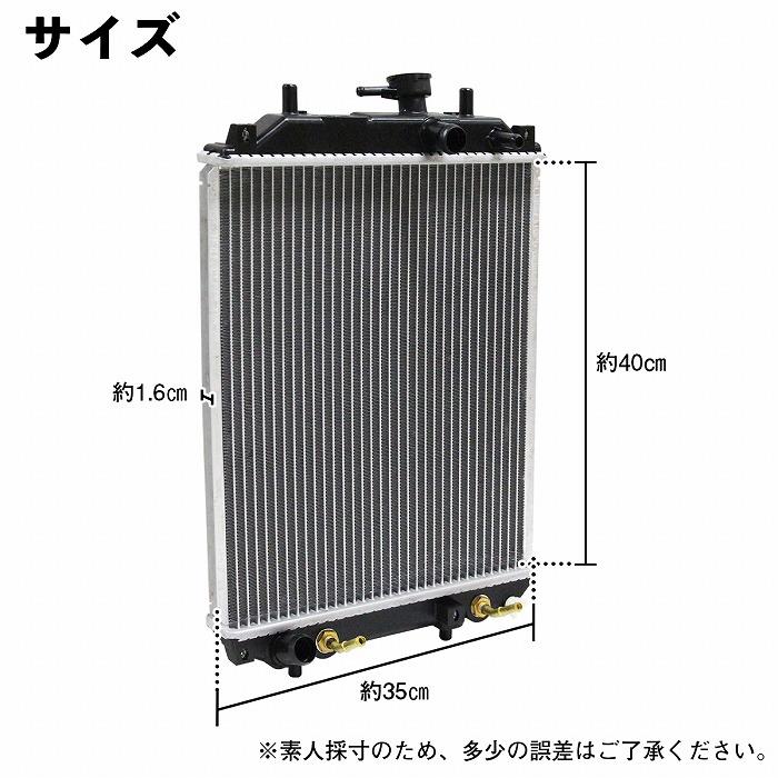 新品 ラジエーター ダイハツ ムーヴ ムーブ L150S L152S L160S EF-DET