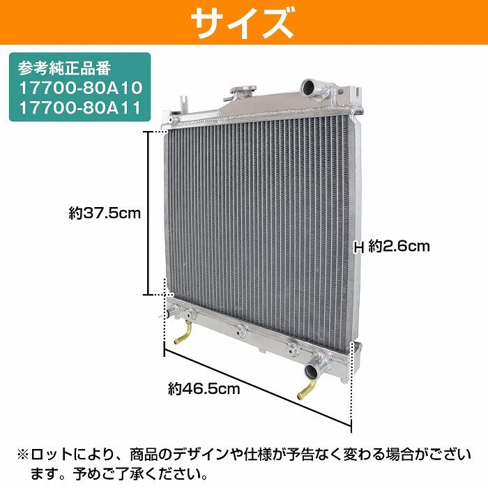 2層 フルアルミ ラジエーター ジムニー JB23 JB33 JB43 AT 660cc 軽
