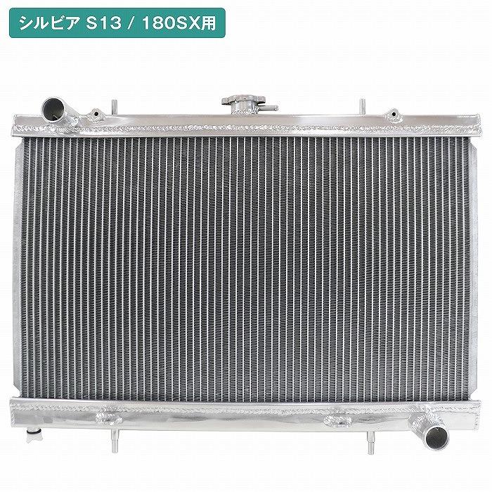 アルミ製 ラジエーター SR20DET 日産 S13 シルビア 180SX アルミ