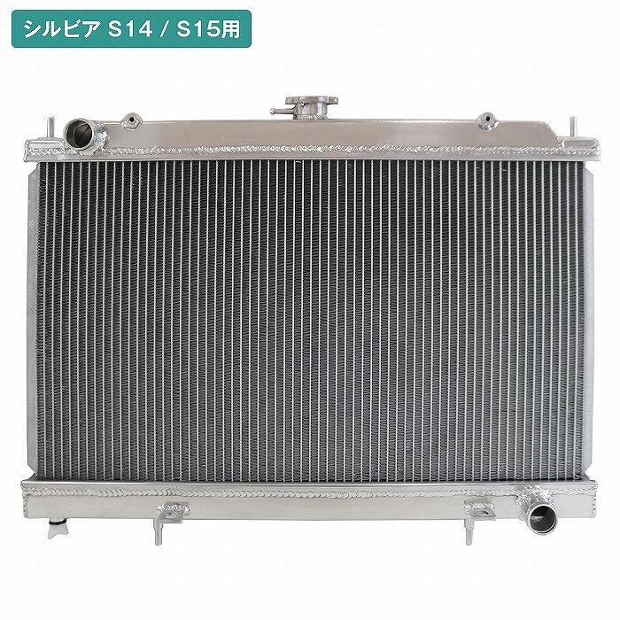 も*も様 s14 社外アルミラジエーター　電動ファン付き アルミ製 ラジエーター SR20DET 日産 S14 S15 シルビア アルミ
