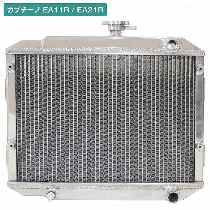 スズキ カプチーノ EA11 EA21 ラジエター アルミ製 ラジエーター スズキ カプチーノ EA11R EA21R アルミ