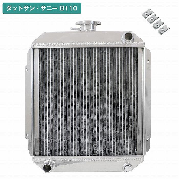 アルミ製 ラジエーター 日産 ダットサン サニー B110 A12 A型 アルミ