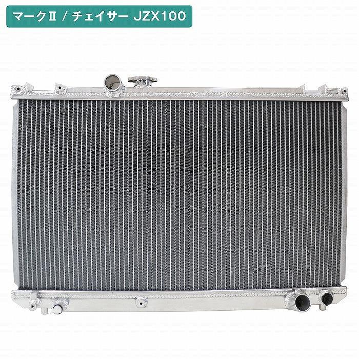 アルミ製 ラジエーター 1JZ トヨタ JZX100 110 チェイサー マーク2