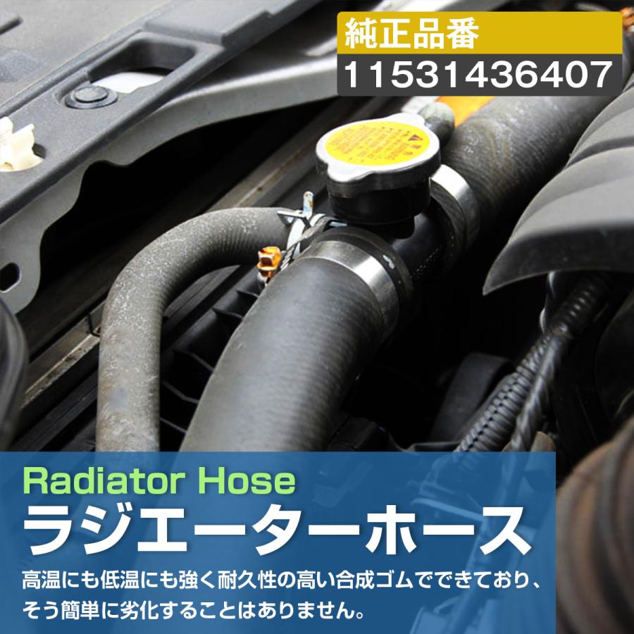 BMW E46 3シリーズ 316i /318i ラジエーター アッパーホース