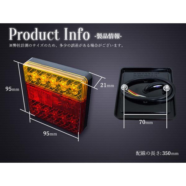 汎用 トレーラー LED テールランプ 12V ウインカー テール 左右セット