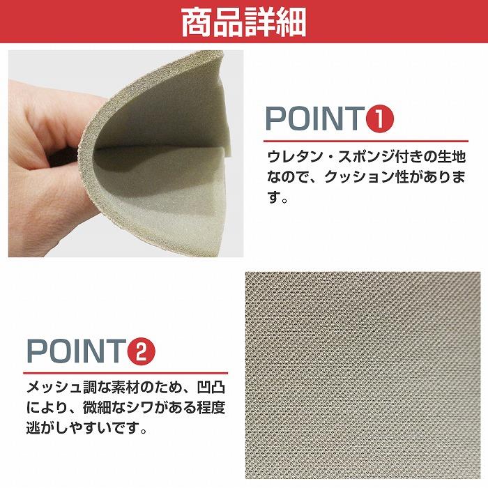 Bタイプ] メッシュジャージ調 ベージュ 1.7m 幅170cm×長さ 5m自動車 