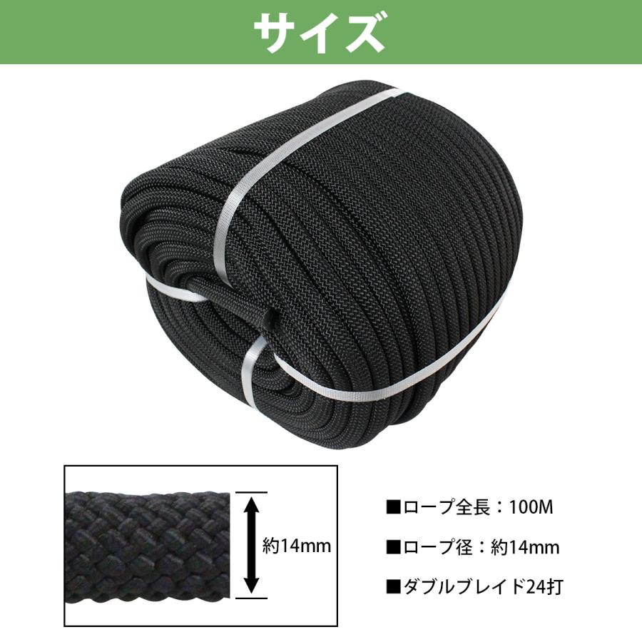 24打 14mm 100m 係留ロープ フェンダーロープ ダブルブレイド 黒
