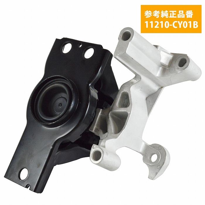 日産 セレナ C25 運転席側 右側 エンジンマウント 11210-CY01B 互換品