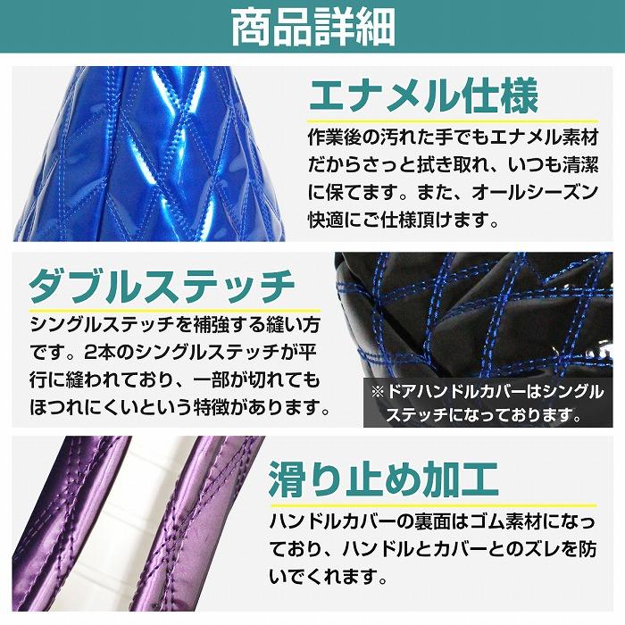 ネイビー ハンドルカバー ソフトブーツカバー、マルチカバー 車種専用 デュトロ ダイナ用 紺/ネイビー ステアリングカバー＆シフト